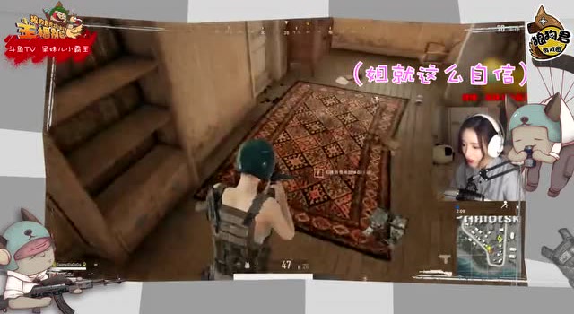 《绝地求生》呆妹逗耍萌新小哥，大司马决赛圈自我膨胀免费观看