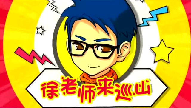 LOL徐老师来巡山：秋名山车神登场，闲杂人等速速离开免费观看