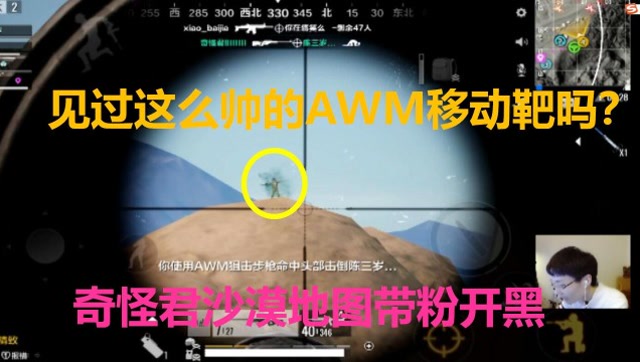 全军出击奇怪君190 高清写实新沙漠地图，见过这么帅的AWM移动靶吗免费观看