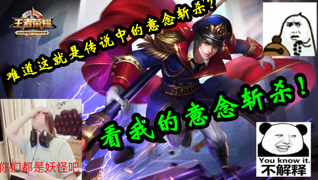 王者荣耀：张大仙的意念斩杀，真的是让人很是惊喜啊！免费观看