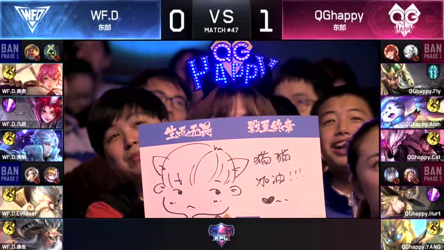 2018KPL春季赛_W5D3 QGhappy vs WF.D_2免费观看