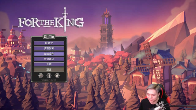 为了吾王 籽岷的新游戏直播体验免费观看