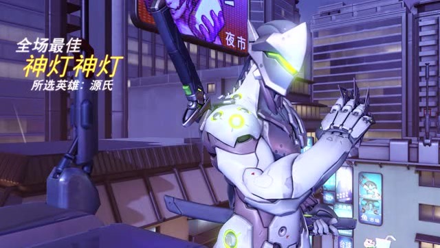 守望先锋：500强源氏杀一斩二上最佳，无人能挡免费观看