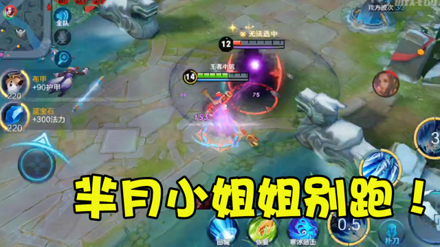 王者荣耀：不会玩赵云的我，全场追着对面芈月跑免费观看