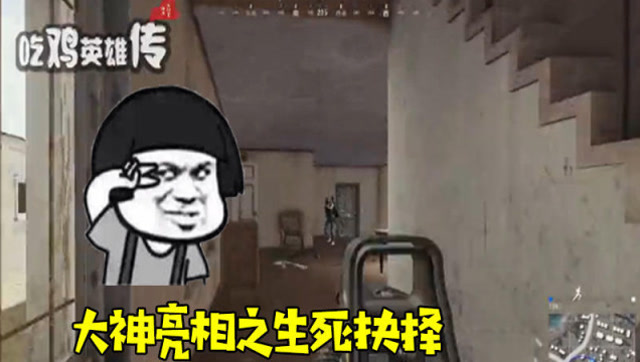 吃鸡英雄传：原来韦神在决赛圈是这样玩的，难怪他能经常吃鸡！免费观看