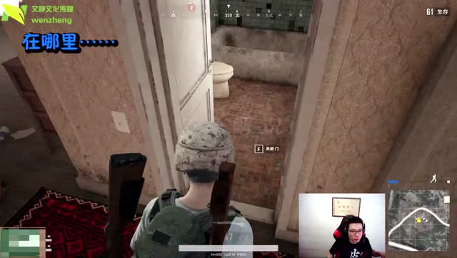 绝地求生：大司马只有三秒钟的记忆？队友气的想骂人免费观看