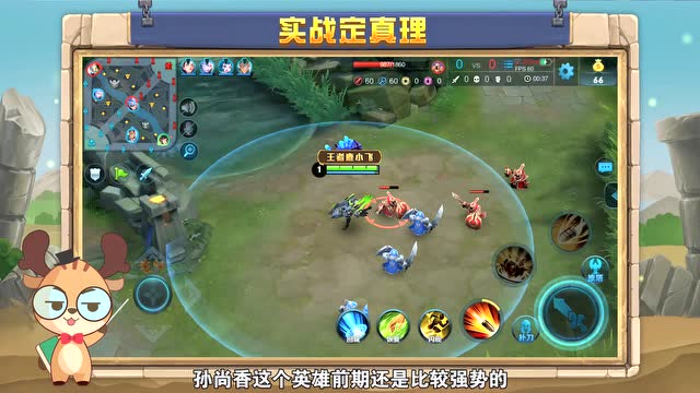 [一鹿上王者] 第51集：金牌射手孙尚香，回流身法制霸峡谷免费观看