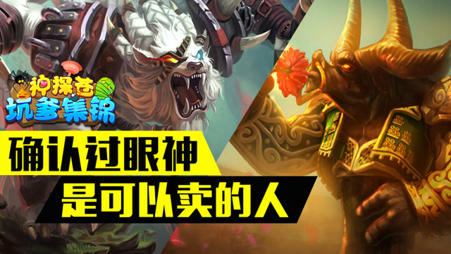 [神探苍坑爹集锦]26：确认过眼神，是可以卖的人免费观看