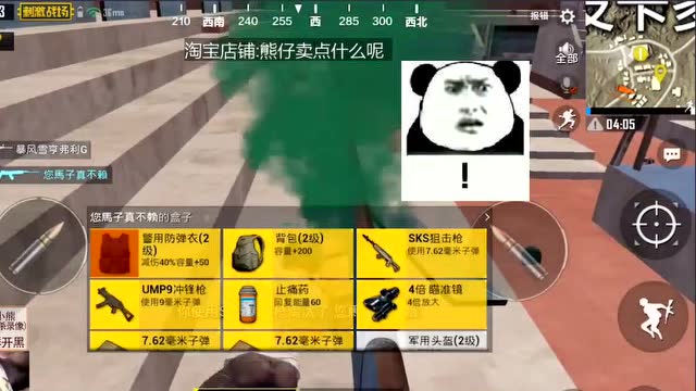 绝地求生刺激战场：服不服？36杀的吃鸡教练！全服刚枪王！免费观看