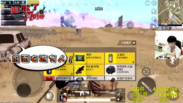 抱歉了兄嘚 当队伍只剩一人的正确吃鸡姿势免费观看