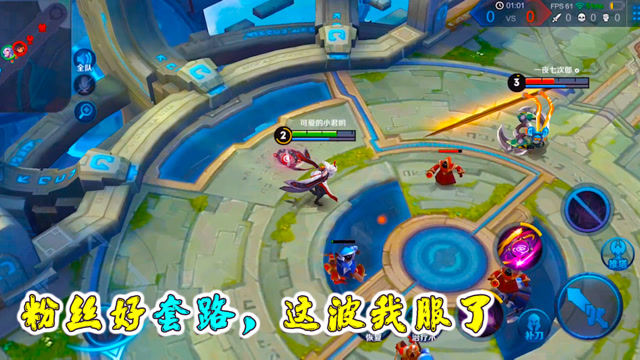 王者荣耀：被粉丝套路输掉比赛，他让我出明世隐的目的是推我塔！免费观看