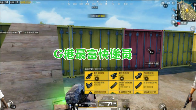 刺激战场：你们见过这么富的人机吗？整个G港都没那么富吧免费观看