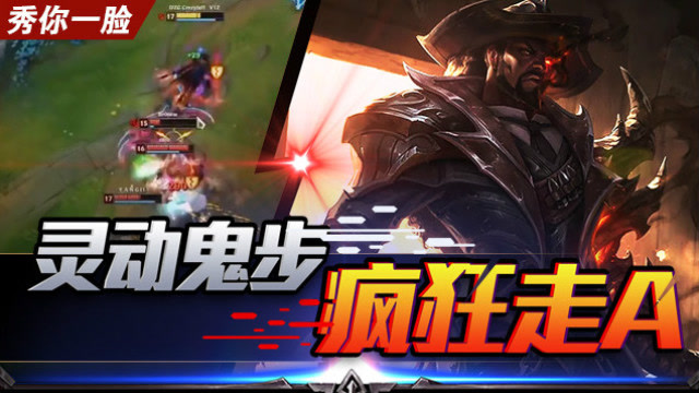 《秀你一脸》2018第37期：灵动鬼步疯狂走A免费观看