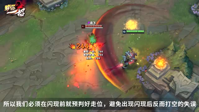 剑魔与闪现：最实用的Q闪与W闪技巧免费观看