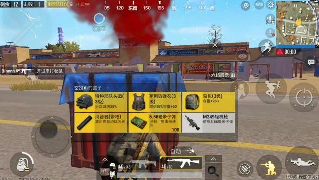 刺激战场：舔空投一波肥，苟进决赛圈后刚枪，绝地鸡王6杀吃鸡！免费观看