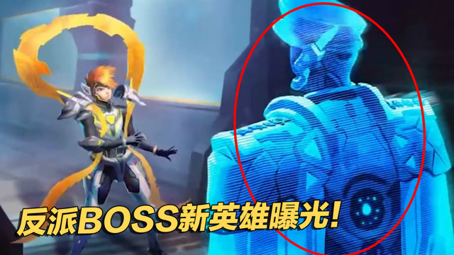 王者荣耀：逐梦之翼再爆隐藏小彩蛋，下一款KPL皮肤可能早有内定免费观看