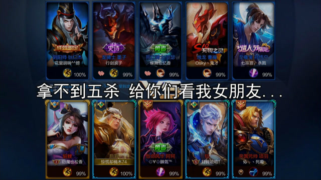 小塔开局说后羿不拿五杀 就把女朋友给你们看 结果只拿四杀免费观看