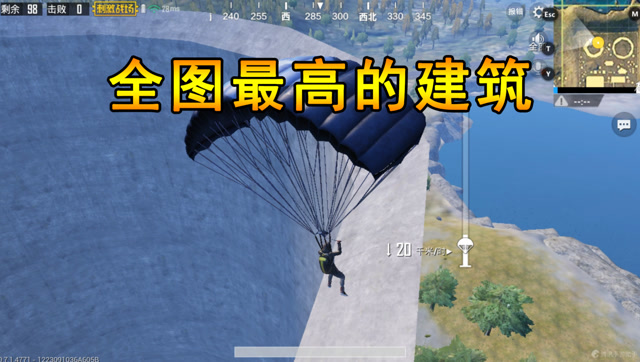 刺激战场：全图最高的建筑，落在上面伸手就能碰到飞机！免费观看