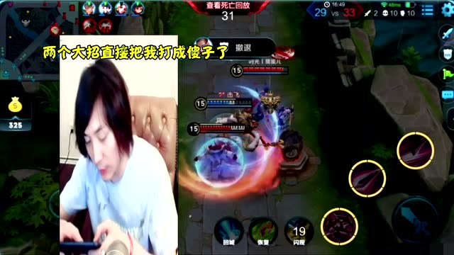 王者荣耀张大仙：大仙被老夫子打爆，按在地上摩擦 队友：你是真的菜免费观看