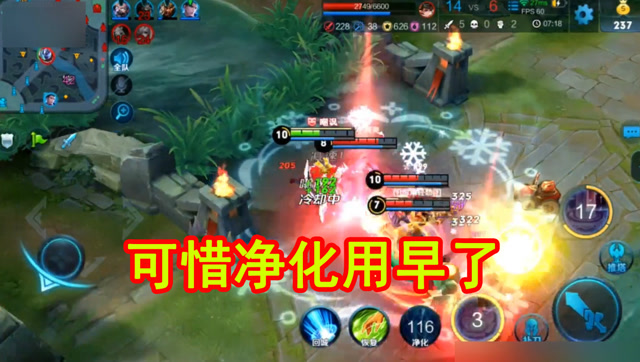 貂蝉中路被群殴，貂蝉：要不是没有净化你们都要死！免费观看