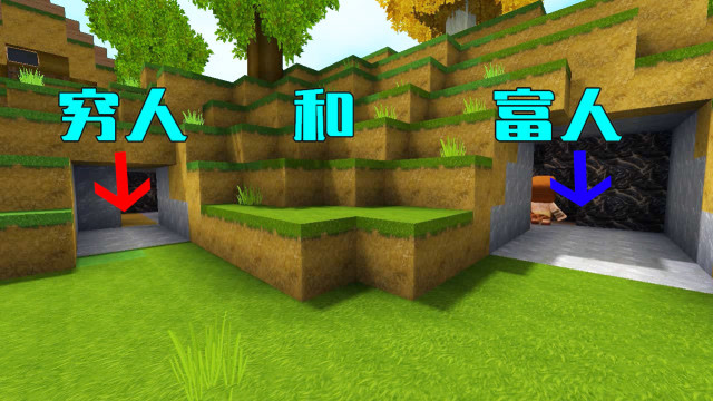 迷你世界：佛主改变不了穷人的命运，富人靠自己努力重新成为富人_1免费观看