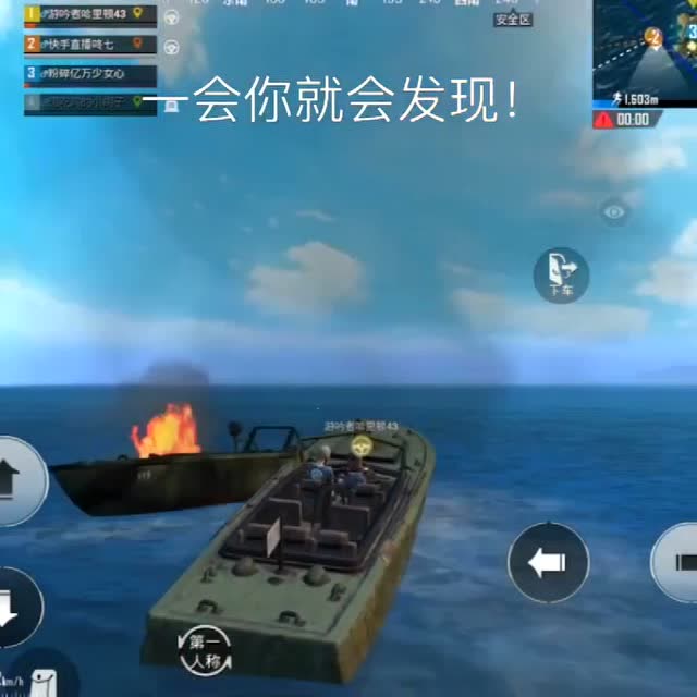 刺激战场：出生岛偶遇另一队，敢抢风衣让你们有去无回！免费观看