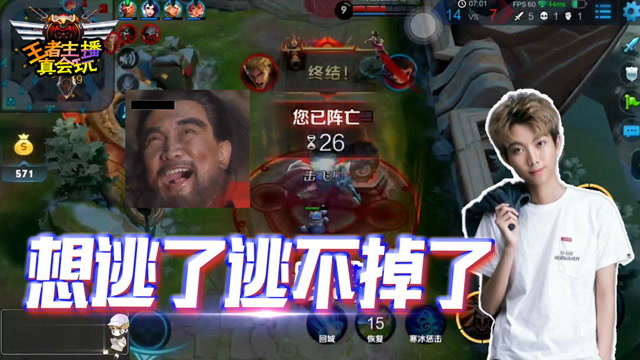 王者荣耀 骚话王的诅咒！孤影乱说骚话，帅不过三秒！亚瑟：大快人心！免费观看