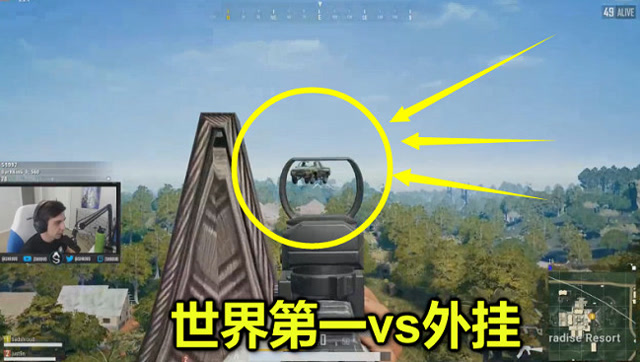 绝地求生：世界第一到底有多强？玩家开了外挂，都没打过他免费观看