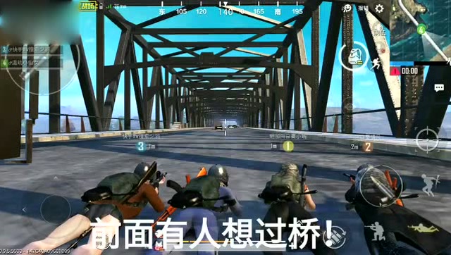 刺激战场：守桥我们不能怂免费观看