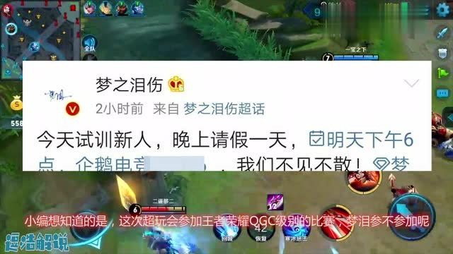 AG即将重返赛场，梦泪实训新人，网友：梦教练你教人的方法真独特！免费观看