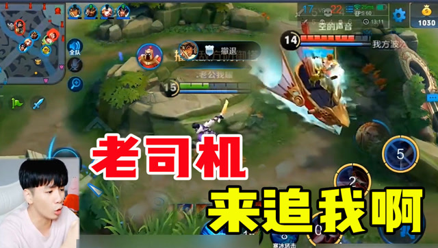 他才是最克制孙策的英雄，老司机你来追我呀！免费观看