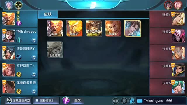 王者荣耀：国服猴子名字是竖的，队友以为开挂，什么操作？免费观看