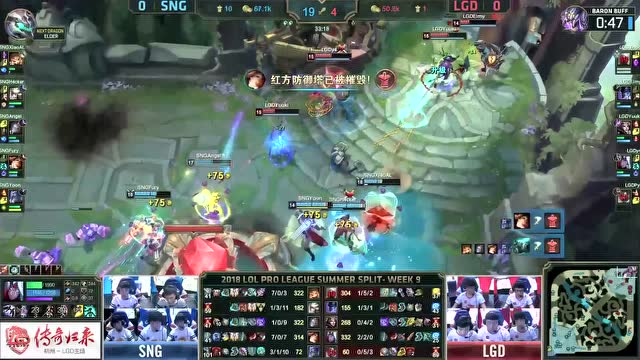 赛事速看LGDvsSNG：瑞兹豪取三杀 SNG击败LGD免费观看