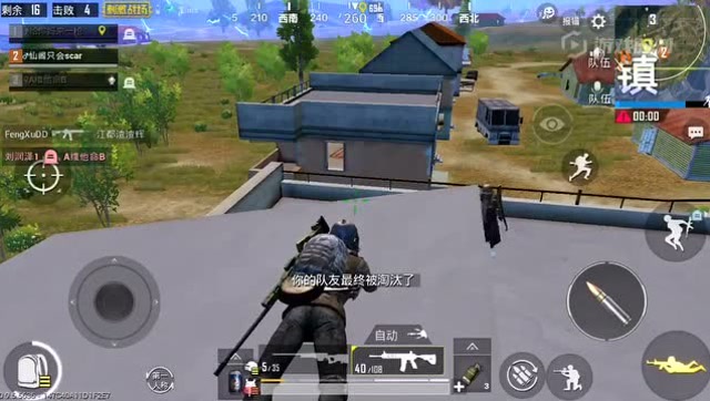 刺激战场：有时候就应该这样，做自己以前不敢做的事！免费观看