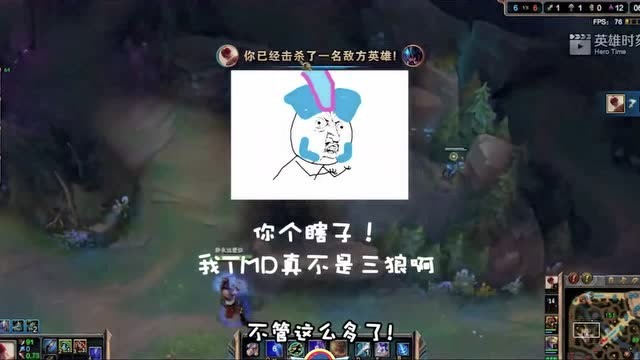 LOL徐老师来巡山：盲僧：为啥最近的三狼踹起来脚感很不一样啊免费观看