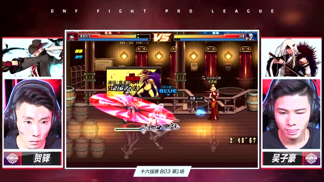 DNF第六届职业联赛小组赛C组第二轮 贺驿VS吴子豪免费观看