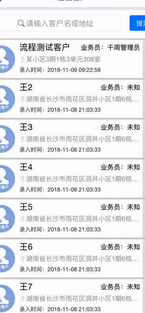 千周云管家erp-业务员模块操作视频