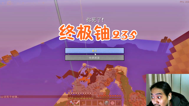 我的世界油爆哥斯拉17 终极试爆，最终极铀235试爆！免费观看