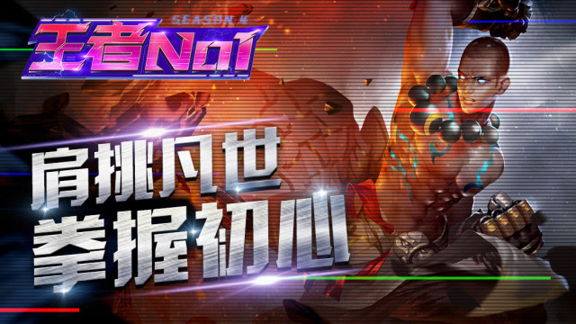 王者荣耀：达摩一拳“壁咚”四英雄，拿五杀谁都别想跑！免费观看