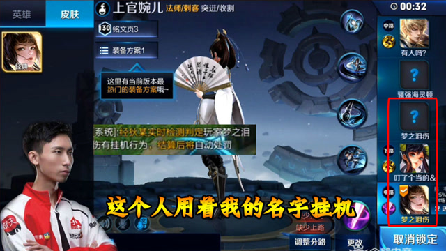 王者荣耀：假梦泪遇真梦泪，一手挂机吓得梦泪被举报，过分了免费观看