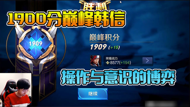 梦泪巅峰赛高分段秀韩信，操作与意识的博弈神仙打架看完直呼过瘾免费观看