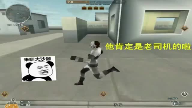 穿越火线：国服最嚣张的小丑免费观看