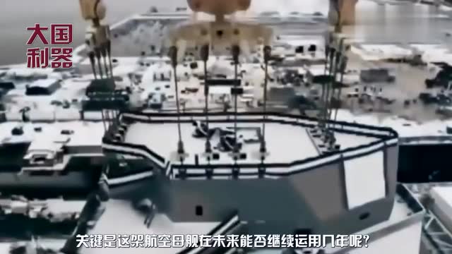 俄罗斯航母维修过程中出现事故，被吊车砸中，即使修好也不能使用 (217播放)