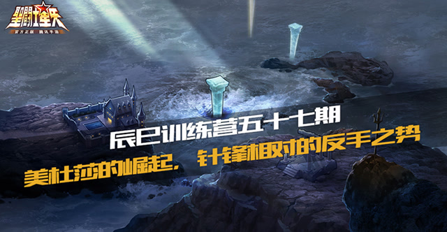 辰巳训练营五十七期-美杜莎的崛起，针锋相对的反手之势免费观看