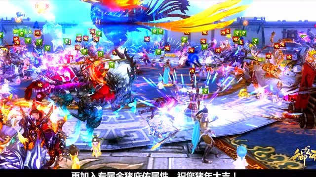 御龙快讯：金猪送福，新春换新装免费观看