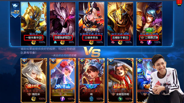 王者荣耀：AG小分队五排撞车明星车队，看到名字梦泪直呼骚气免费观看