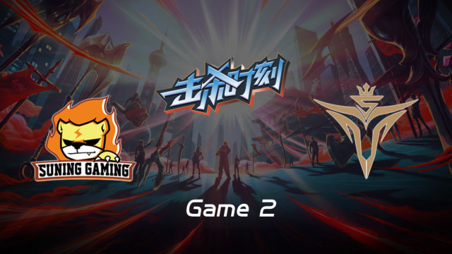 LPL击杀时刻W9D5 SN vs V5 第2场 烬爆炸伤害一枪千伤力挽狂澜免费观看