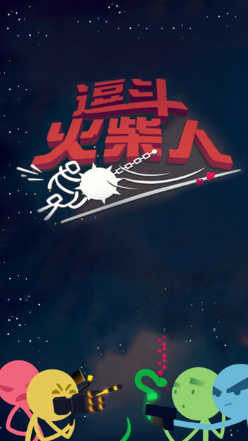 小苍：旋转 跳跃 我是永不停歇的火柴人！免费观看