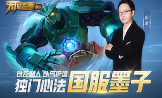 [天下王者]第86期：以控制人，以气护体，国服墨子独门心法免费观看