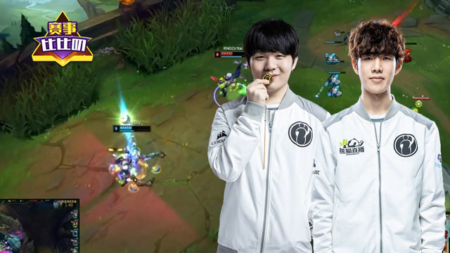 神探苍赛事比比叨70：春季赛精彩瞬间 IG中上双雄奋勇抗敌免费观看